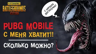 Kar98K ЯРОСТЬ КУКУЛЬКАНА! НЕТ, ЭТО ЯРОСТЬ НЕРЗУЛА! PUBG MOBILE ТЕБЕ ВООБЩЕ НОРМАЛЬНО?