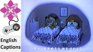 Song of the PlayStation (Crash Bandicoot, Parappa The Rapper) (Bed Time) Japanese Commercial