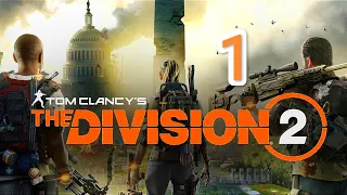 Tom Clancy's The Division 2 - часть 1 (Белый дом)