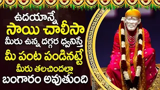 Shirdi Sai Baba Chalisa in Telugu - Shirdi Vasa Sai Prabho-Sri Shirdi Sai Baba Songs|Devotional Time