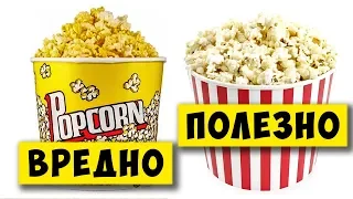 7 невероятных фактов о Попкорне, которые Вы, скорее всего, Не Знали