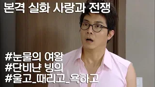 [사랑과 전쟁] 아따아따 단비가 어른이라면 바로 이 여자일까?