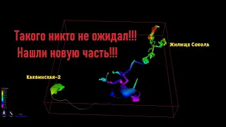 Находка в пещере! | Раскопали новую часть! | Первопроход! На пороге открытия!