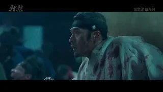 {ENG SUB} RAMPANT (창궐) Hyun Bin, Zombie Korean Movie TRAILER