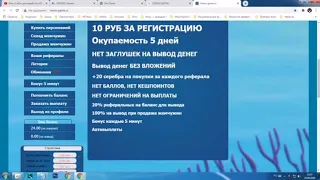 nemo-game.ru НОВАЯ ЭКОНОМИЧЕСКАЯ ИГРА С ВЫВОДОМ ДЕНЕГ, ЗАРАБОТОК В ИНТЕРНЕТЕ БЕЗ ВЛОЖЕНИЙ