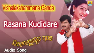 Vishalakshammana Ganda | "Rasana Kudidare" Audio Song | S. Narayan, Anu Prabhakar I Jhankar Music