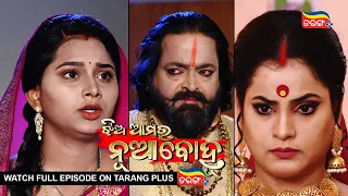 Jhia Amara Nuabohu | Weekly Capsule | EP 1475 to 1481 | TarangTV | Tarang Plus