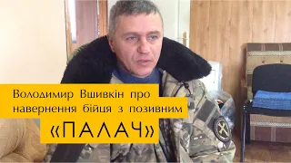 Пастор і капелан В. Вшивкін: "Бог послав мене до "Палача", щоби його душа була врятована"