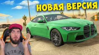 Car Parking - НОВАЯ ВЕРСИЯ - СМОТРИМ НОВЫЕ МАШИНЫ в Car Parking Multiplayer