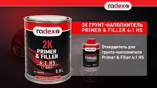 Как работать Грунтом-наполнителем Primer & Filler 4:1 HS RADEX