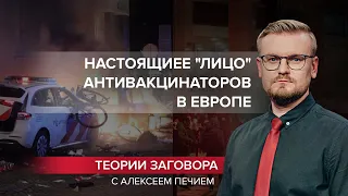 Кто стоит за "антивакцинаторами" в Европе?, Теории заговора