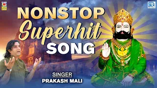 Nonstop  Ramdevji Bhajan 2023 | Prakash Mali SuperHit Bhajan | Ramdevji Katha | Rajasthani Bhajan