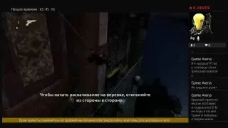 Uncharted 2: Ч 3 Собрали все сокровища!