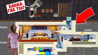 СЕКРЕТНЫЙ ПОДВАЛ БАБКИ ГРЕНИ 3 В МАЙНКРАФТ СМЕШНЫЕ МОМЕНТЫ GRANNY ICE SCREAM 5 MINECRAFT