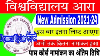 Vksu New Admission 2021 कितना सीट बाकी है नामांकन के लिए कितना लिस्ट आएगा इस साल जाने अंतिम तिथि