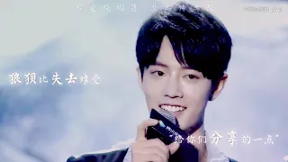 Wang Yibo & Xiao Zhan "What I miss" - Español