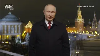 Новогоднее обращение президента России В.В. Путина (Продвижение - Омск, 31.12.2020)