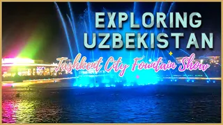 TASHKENT CITY PARK FOUNTAIN SHOW | ТАШКЕНТСКОЕ ГОРОДСКОЕ ШОУ ФОНТАНОВ