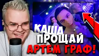 КАША СМОТРИТ - Первая Встреча с Кашей / Отъезд из России / Конец Карьеры!