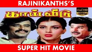 Rajinikanth's Super Hit Tamil Movie - Thai Veedu  - Suhasini , Silk Smitha - HD