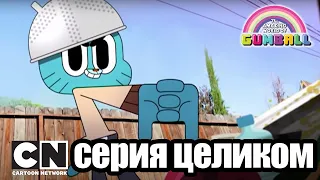 Гамбола | Чужая машина + Проклятие (серия целиком) | Cartoon Network