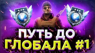 ДО ГЛОБАЛА с СОФТОМ / Legit Hack / 0.22.1