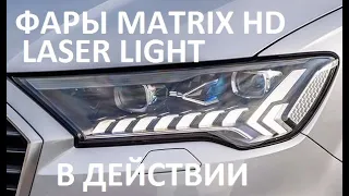 Работа лазерных матричных фар Audi Q7 2020