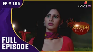 क्या Tanuja निभा पाएगी अपना शाश्वत वादा? | Kasam | कसम | Full Episode | Ep. 105