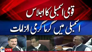 LIVE: Pakistan National Assembly Session | Omar Ayub's speech | Geo News