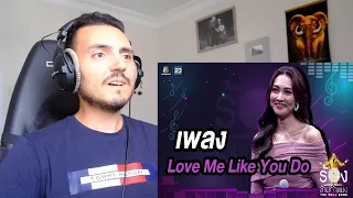 Love Me Like You Do - แก้ม วิชญาณี | The Wall Song ร้องข้ามกำแพง Reaction