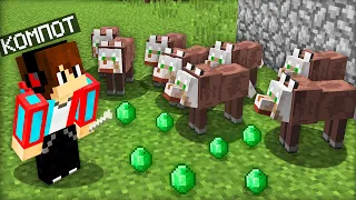 ВСЕ ЖИТЕЛИ НАШЕЙ ДЕРЕВНИ ПРЕВРАТИЛИСЬ В СОБАК В МАЙНКРАФТ | Компот Minecraft