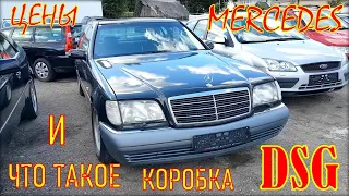 Цены на Mercedes в июле 2020. Что такое DSG?