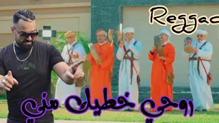 REGGADA 100% |Cheb Nassir El Oujdi-روحي خطيك مني-Rohi Khatik Mani-الركادة New Video Clip