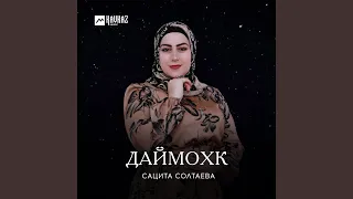 Ахьмад юрт