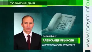 Александр Брыксин о «Прямой линии» Президента