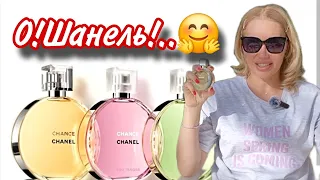 Chanel Chance eau FRESH с Randewoo.ru🌸Выбрала Парфюмерную Воду🌸Все о Шансах🌸