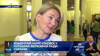Коментарі Марії Іонової в кулуарах Верховної Ради