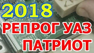 Перспективы чип-тюнинга УАЗ Патриот в  2018 году