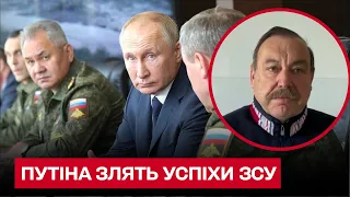 ЗСУ псують настрій Путіну! Еліта РФ охр*ніває від страху! | Геннадій Гудков