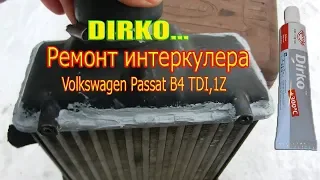 Ремонт интеркулера...Volkswagen Passat B4 TDI,1Z