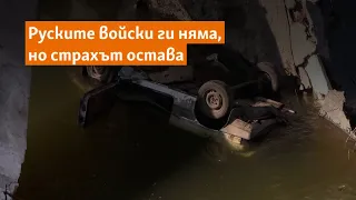 Как живеят хората в освободените градове