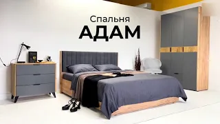 Спальня Адам