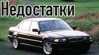 BMW 7 E38 проблемы | Надежность БМВ 7-й серии Е38 с пробегом