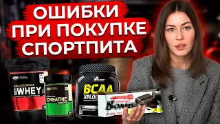 САМЫЕ ОПАСНЫЕ СПОРТИВНЫЕ ДОБАВКИ! / Как спортивное питание влияет на здоровье?