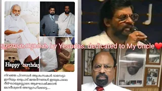 Reaction to Dr. K J Yesudas-Idayakanyake song... Dedicated in memory of Achenkunju Kovoor Uncle😊🙏❤