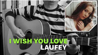 I Wish You Love ll Laufey 🇮🇸 || Charles Trenet Cover「Rhythm Guitar Cover」