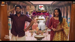 Namma Veettu Ponnu - Launch Promo