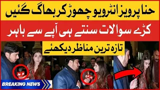 Hina Pervaiz Butt Exposed | Imran Khan vs Imported Government | Breaking News