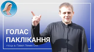 Голас паклікання. Размова з а. Паўлам Лемехам ОМІ, місіянерам аблатам Марыі Беззаганнай