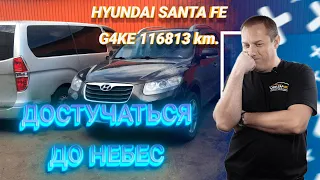 G4KE Hyundai Santa Fe 2.4 стук двигателя. Вкладыши провернуло?